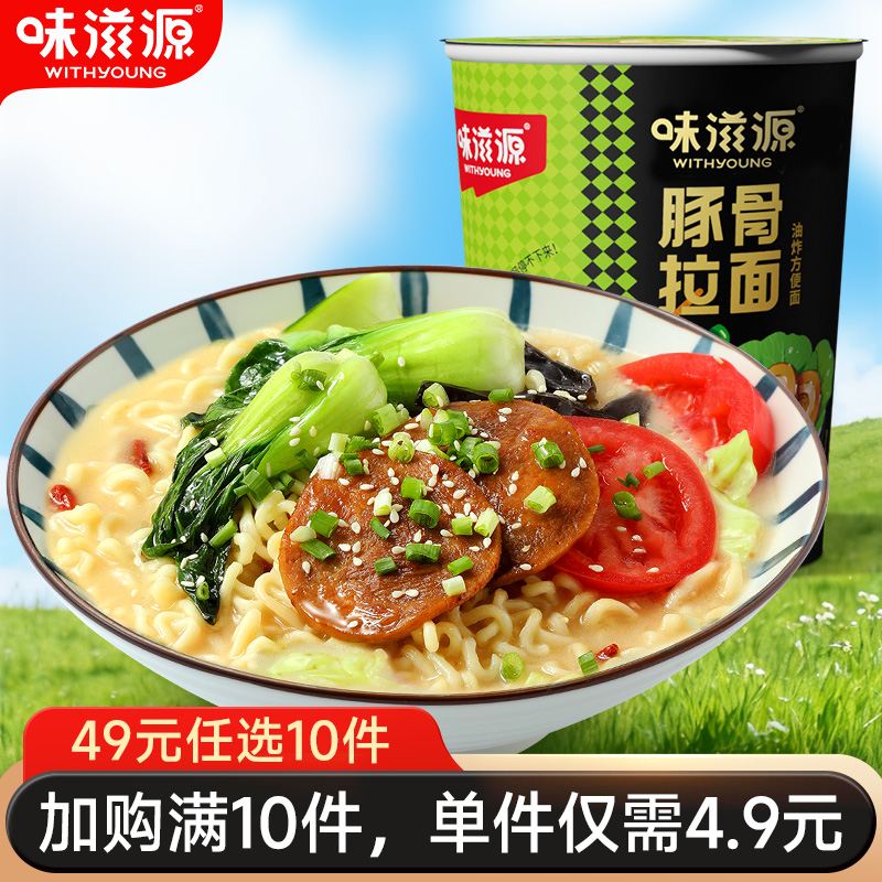 味滋源日式豚骨拉面桶装