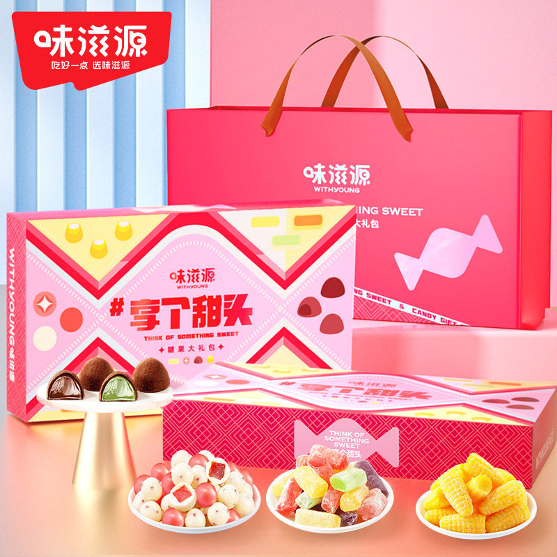 味滋源享个甜头糖果礼盒大礼包节日礼物软糖巧克力网红零食礼盒p