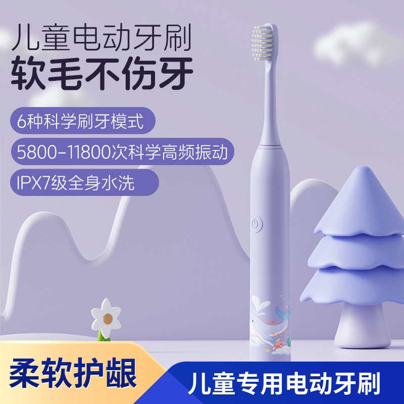 宝宝儿童电动牙刷3到6一12岁以上全自动牙刷充电防水软毛小孩专用