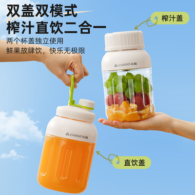 志高便携式榨汁机多功能双杯盖水果榨汁杯鲜榨果汁防水款吨吨杯