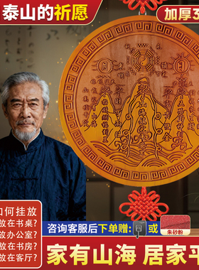 真桃木山海镇八卦镜木雕挂件房屋室内室外凸镜山海图装饰摆件加厚