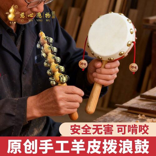 真桃木羊皮拨浪鼓黄铜手摇铃非遗老手工哗啦棒桃木宝宝玩具可咬