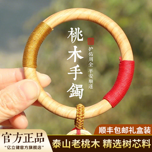 天然泰山老桃木手镯女款女士护身纯木质平安老桃木手串原木圆条镯
