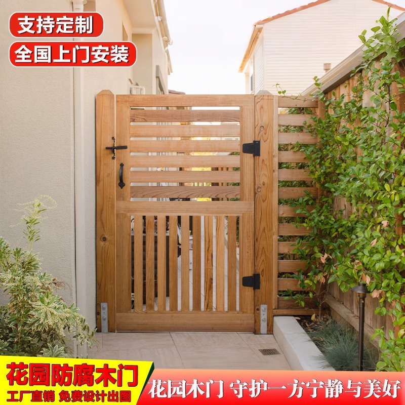 庭院防腐木门花园入户门单开栅栏门别墅实木单扇小门隔断篱笆围墙
