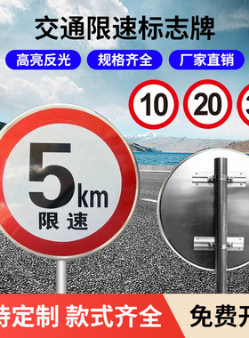 限速标志牌厂区禁止鸣笛吸烟反光警示牌禁止停车减速慢行指示牌铝