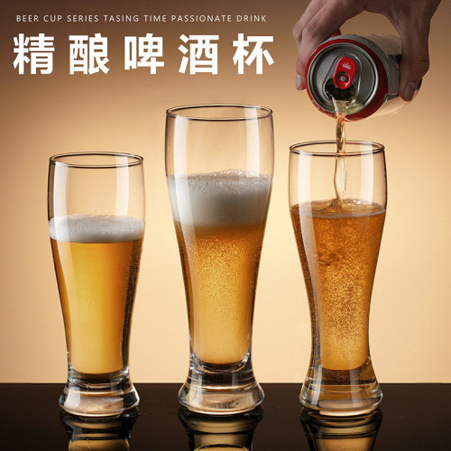 商用加厚扎啤杯500ml大容量精酿啤酒杯网红玻璃酒杯英雄杯