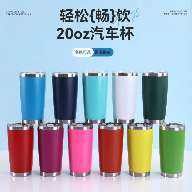 现货20oz汽车杯激光3d真空保温杯YETI喷塑车载保冷啤酒杯可logo
