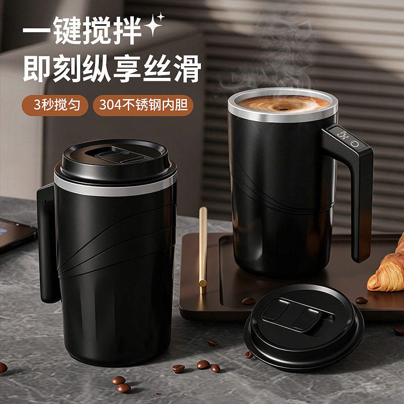 跨境厂家直发304不锈钢电动搅拌咖啡杯带盖自动马克杯水杯