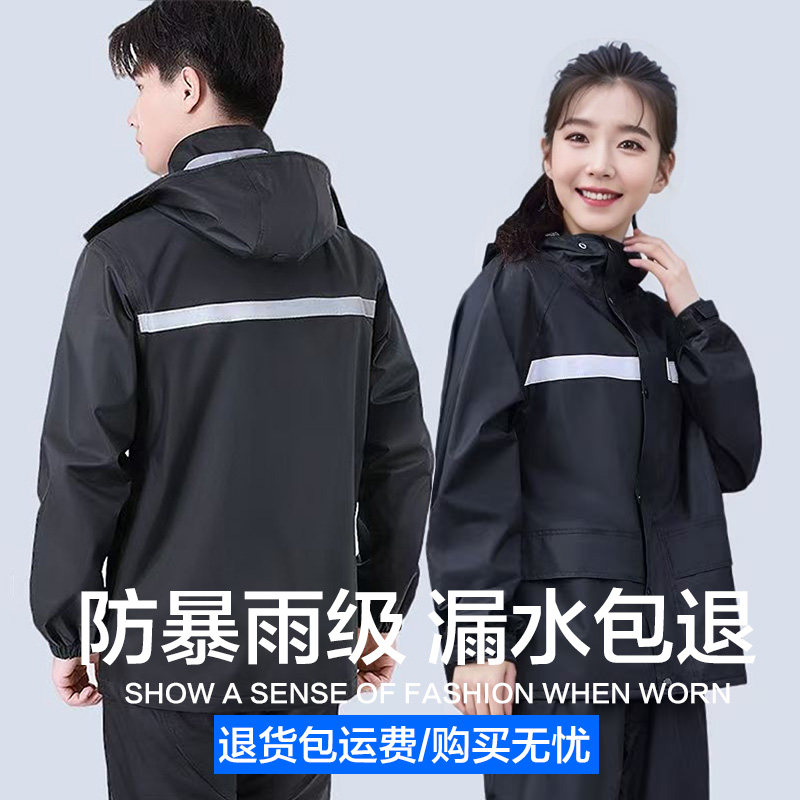 雨衣雨裤套装全身暴雨成人男女分体骑手电动车摩托车外卖加厚骑行