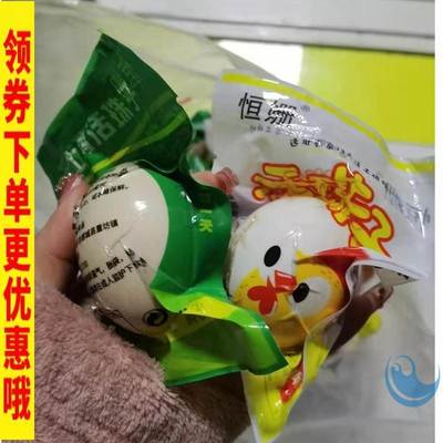 恒姗五香活珠子新鲜13天活珠子鸡胚蛋喜蛋钢化鸡蛋熟食活朱子即食