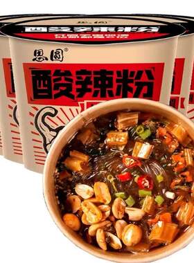 思源酸辣粉 思圆涮辣粉重庆桶装红暮粉 红薯粉146gx12桶速食即食