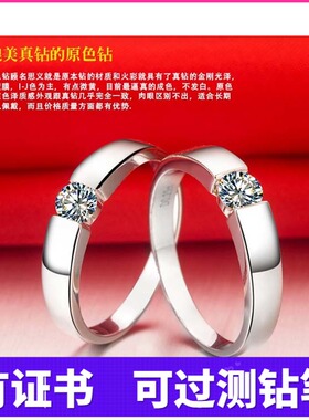 18k金莫桑石结婚克拉情侣对戒