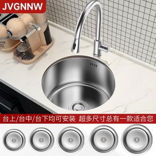 304不锈钢圆形水槽单槽吧台阳台岛台西厨茶水间小尺寸洗菜盆水池