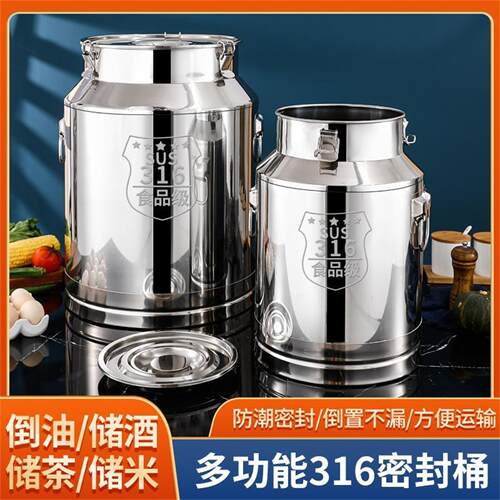 特厚316不锈钢密封桶家用储存罐