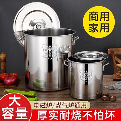 超厚304不锈钢带盖家用卤汤桶