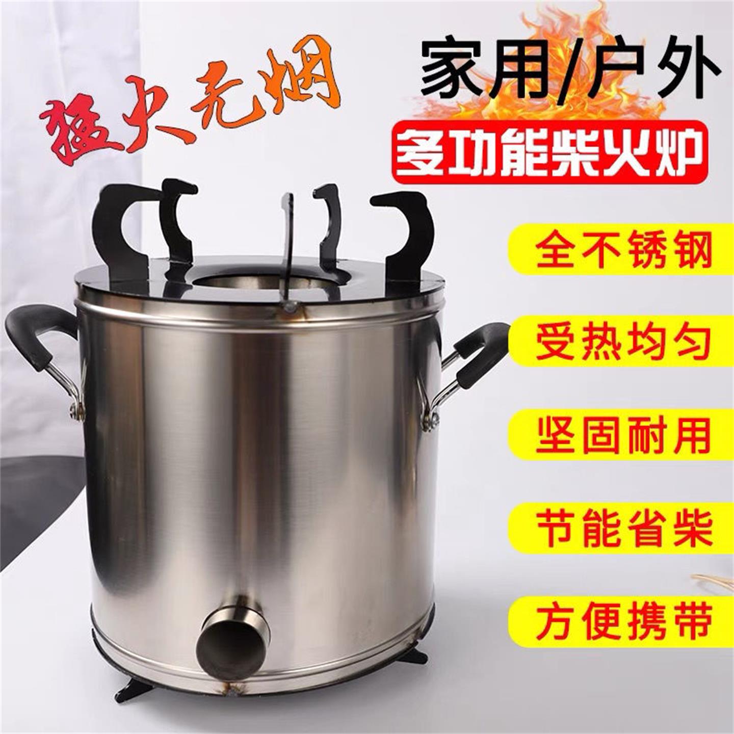柴火灶节能家用木材气化炉农村无烟便携环保不锈钢野炊户外柴火炉