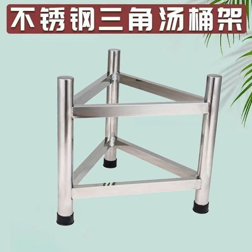 热水桶底座带轮可移动三角架
