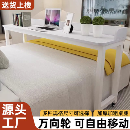 跨床桌床上桌子长条桌笔记本电脑桌床桌可移动懒人家用书桌学习桌