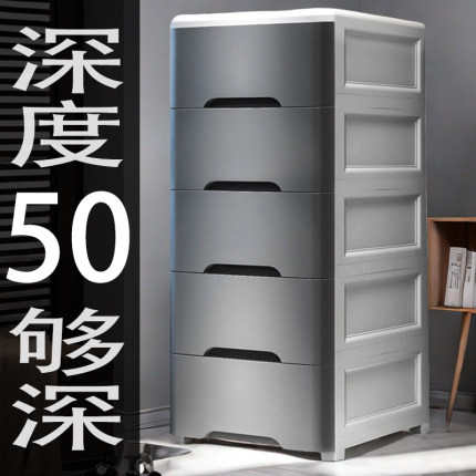 50深大容量抽屉式收纳柜子置物柜家用塑料储物箱多层衣物整理柜