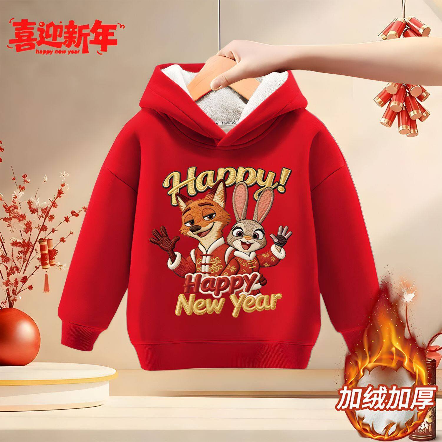 疯狂动物城男女童红色卫衣秋冬装2026新年女孩加绒加厚连帽外套衫