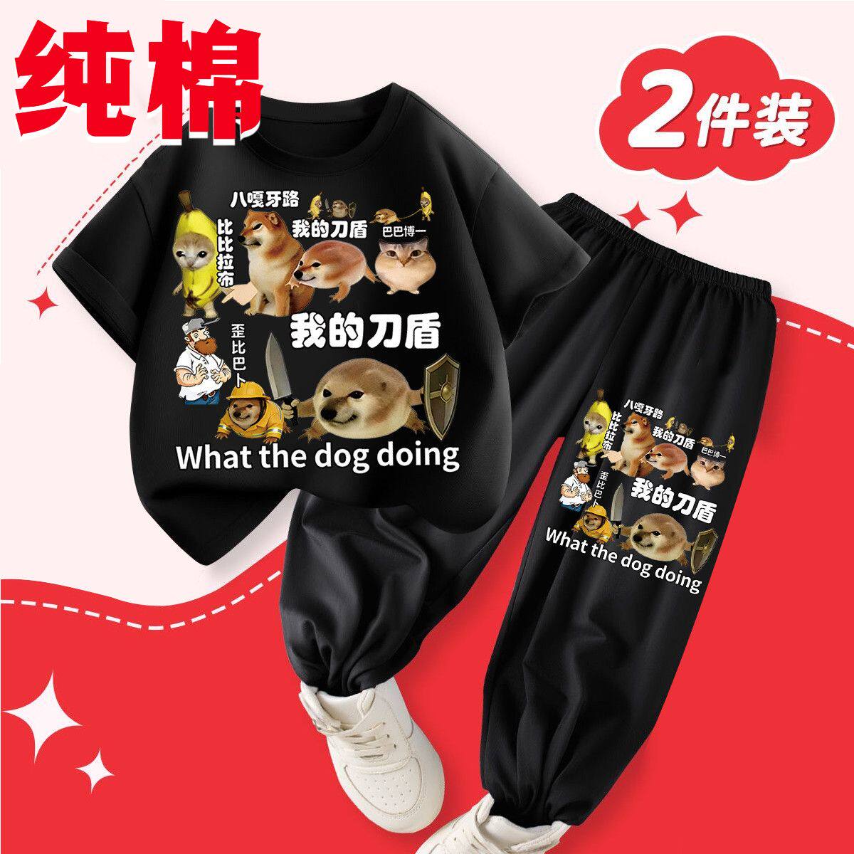 2026新款男童我的刀盾校