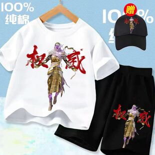 和平精英沙丘之主权威短袖套装中大童夏天衣服短裤贝利亚网红同款