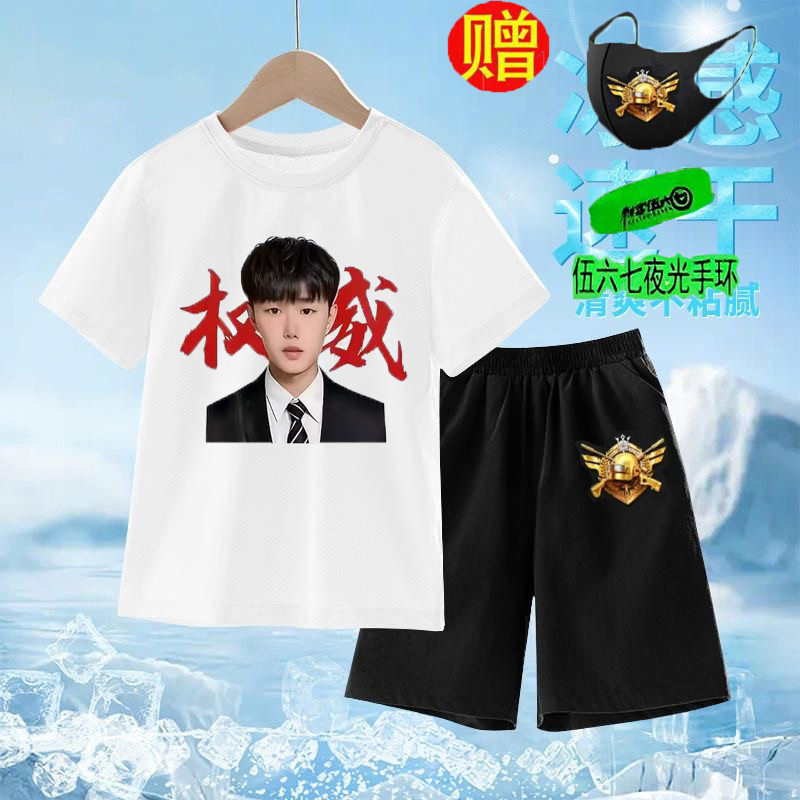 快手少羽衣服新伤感头像短袖套装儿童和平精英网红主播男粉丝学生