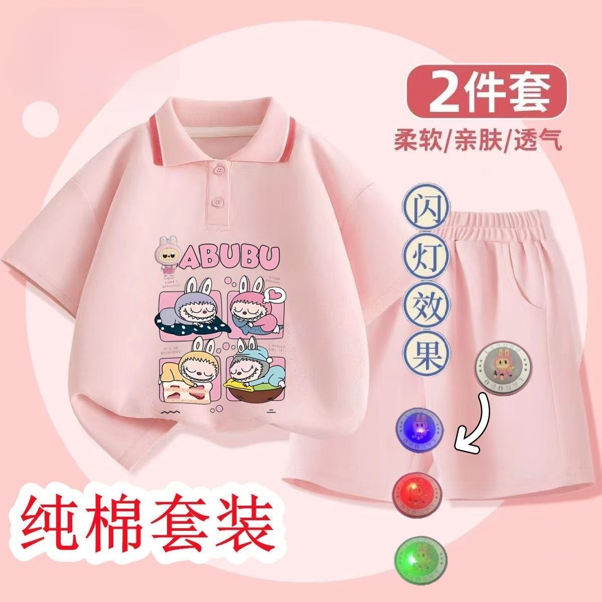 拉布布女童纯棉短袖polo套装夏季2025新款儿童宝宝亮灯短裤两件套