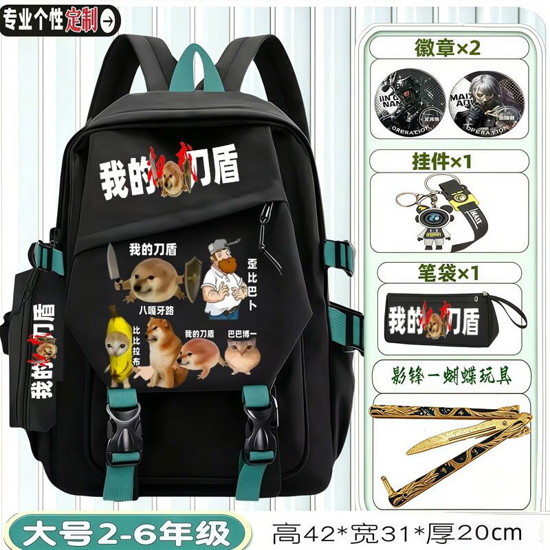 我的刀盾小学生书包儿童2