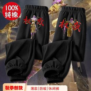 权威衣服和平精英沙丘之主同款长裤男童学生纯棉衣服秋季休闲裤潮