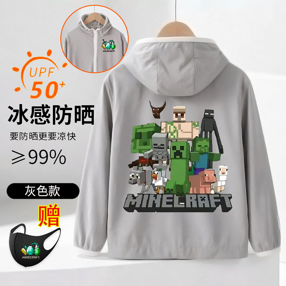 儿童防晒衣我的世界印花
