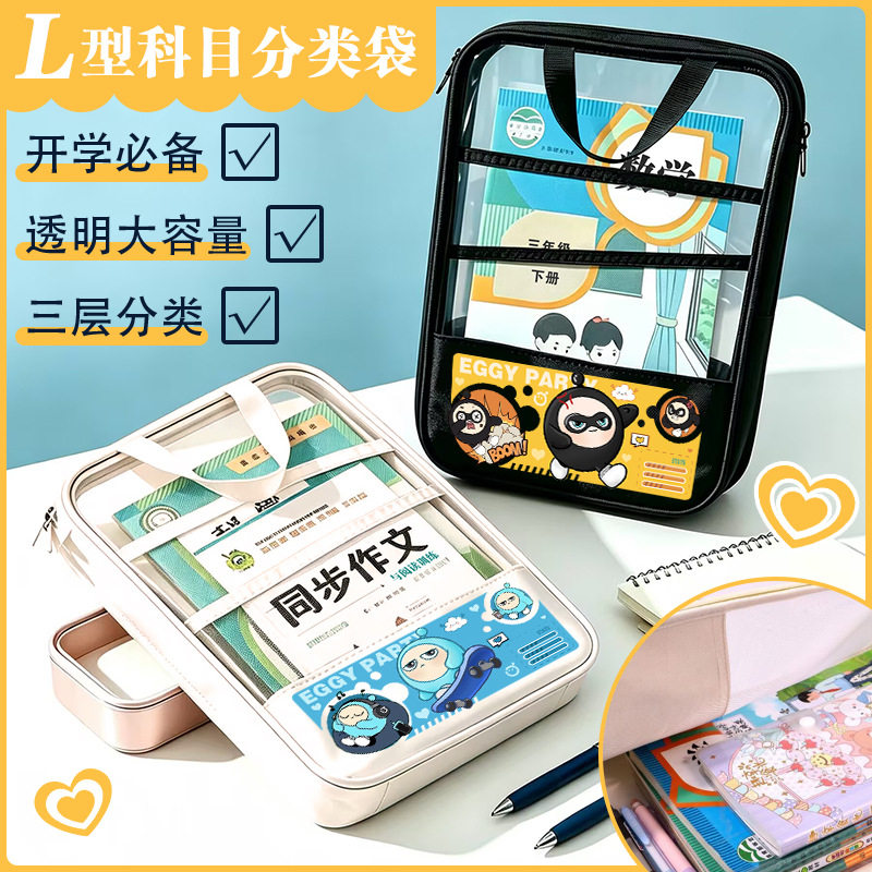 蛋小蓝黑文件袋科目袋拉