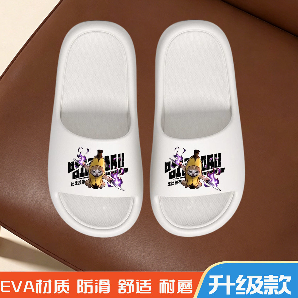 我的刀盾狗儿童拖鞋夏季2