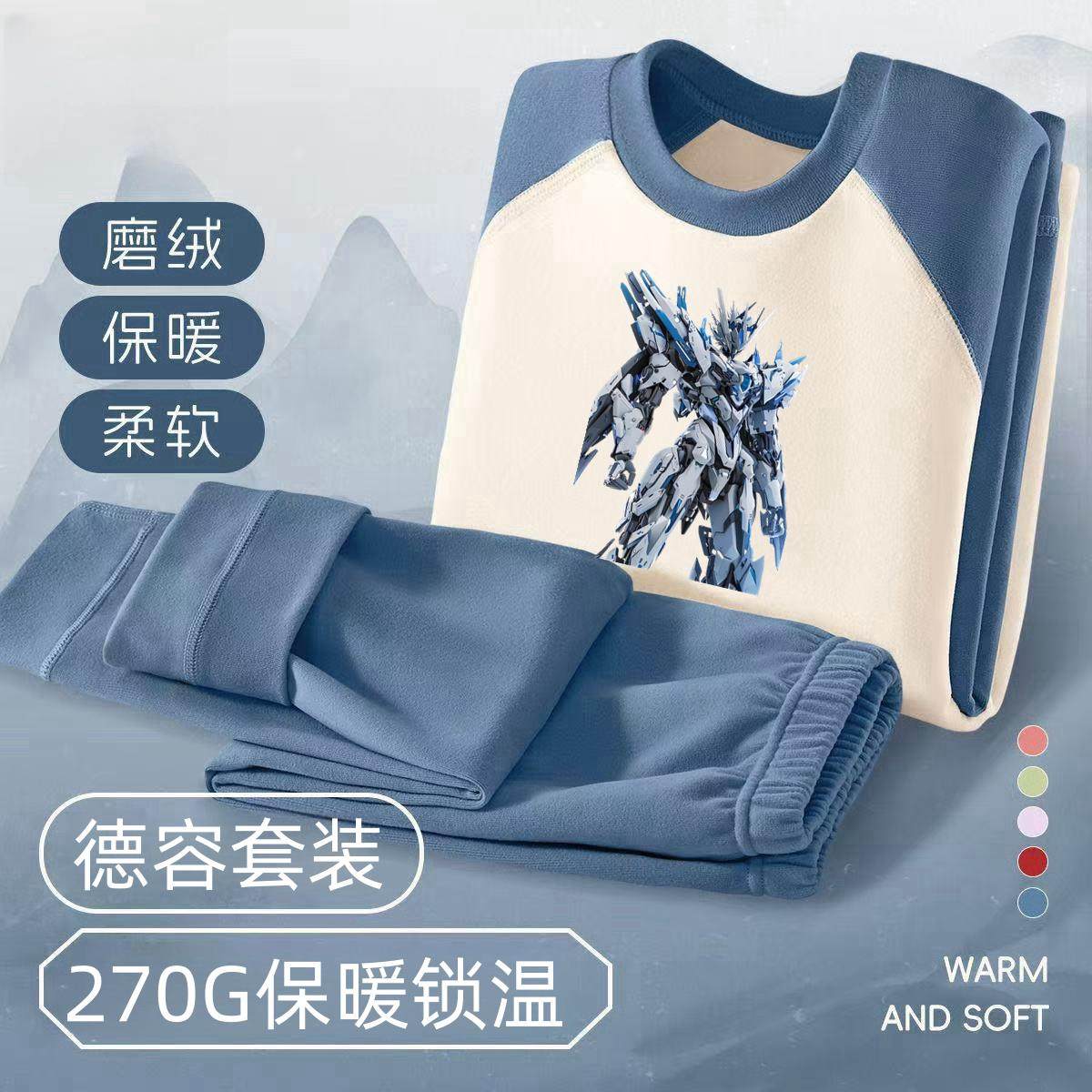 四圣机甲男童秋冬德绒内