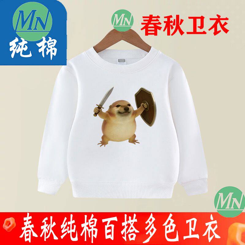 春秋纯棉我的刀盾儿童趣味印花圆领薄款卫衣刀盾狗童装男女童上衣