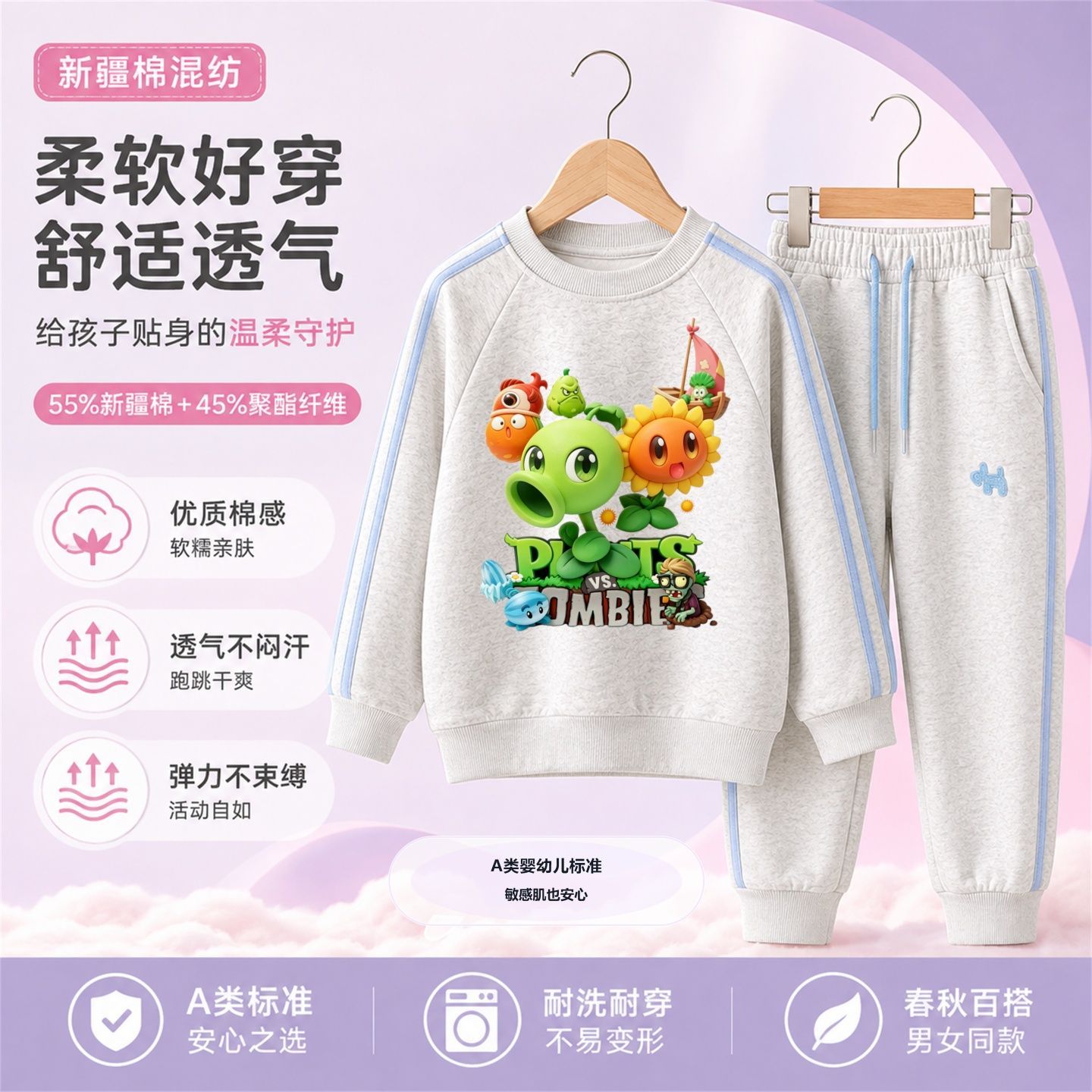 植物大战僵尸豌豆射手坚