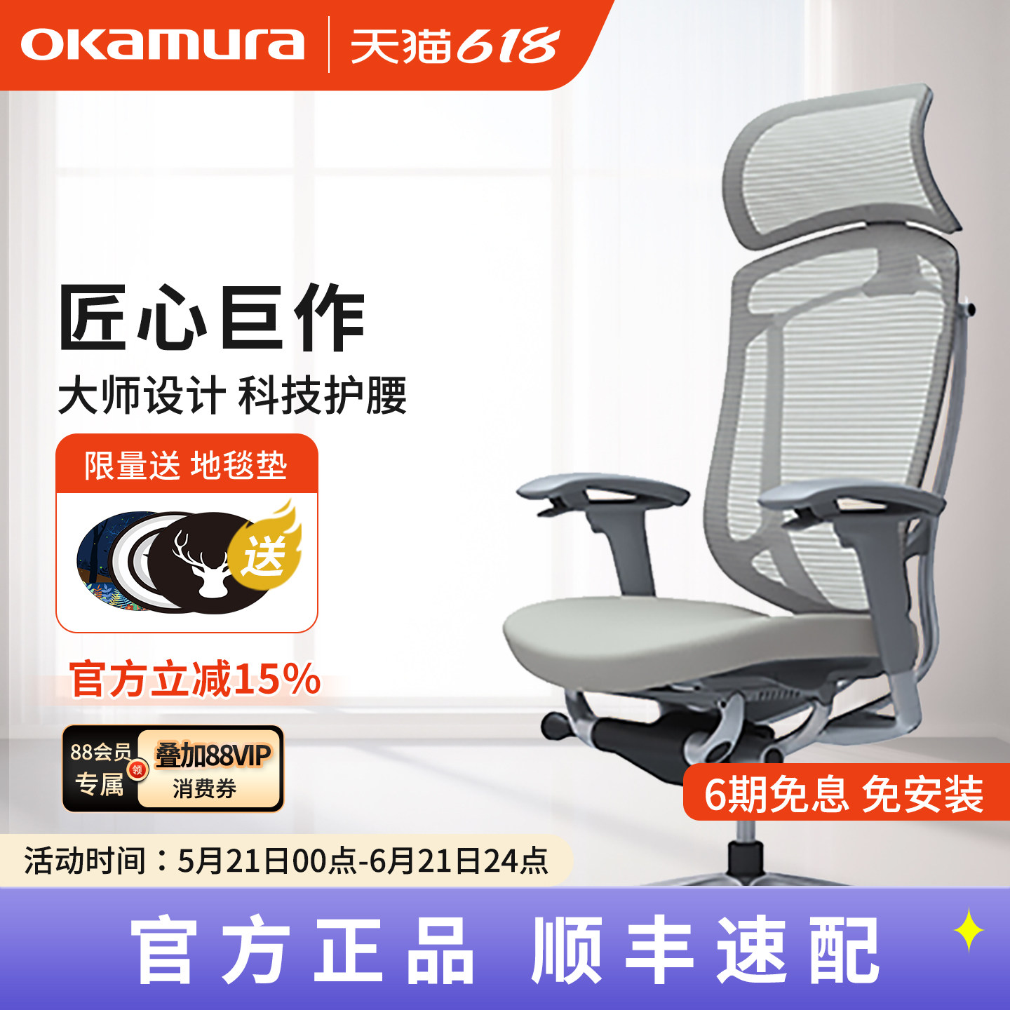 日本okamura冈村人体工学椅 contessa2电脑椅家用久坐老板办公椅