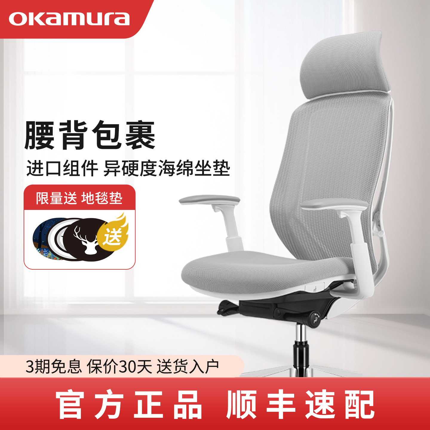 官方正品冈村电脑椅工学椅sylphy