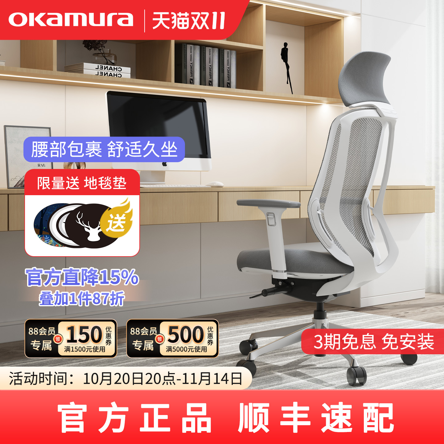 冈村护腰人体工学椅sylphylight