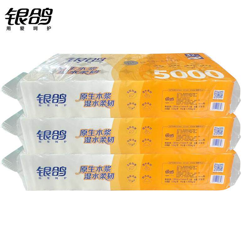 银鸽无芯卷纸5000g/提原生木浆10斤装3提装【漯河同城配送】