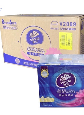 维达超韧中码3层120抽M码8包超市同款餐巾纸抽纸48包装整箱V2889