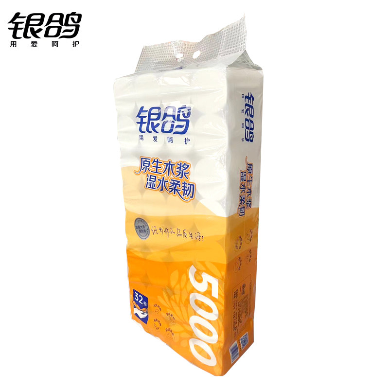 银鸽新品32卷卫生纸原生家庭装5层加厚5000g无芯卷纸10斤装实惠装