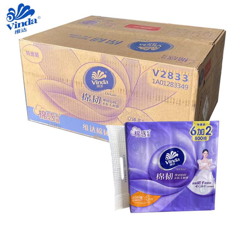 维达棉韧立体美抽纸S码100抽64包餐巾纸卫生纸餐巾纸V2833批发