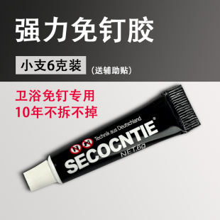 免钉胶进口强力胶卫浴防水防霉胶水塑料瓷砖玻璃金属免打孔专用胶