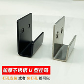 方管卡槽挂钩托钩层板展示板挂扣 托码 不锈钢拉丝黑色卡口式 挂码