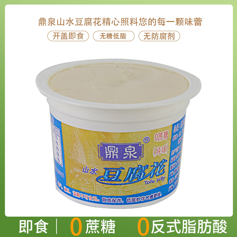 无蔗糖低脂代餐无蔗糖鼎泉山水豆腐花香辣咸豆腐脑营养豆浆豆花