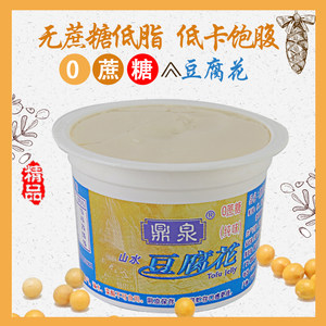 豆腐花山水价格 豆腐花山水图片 星期三