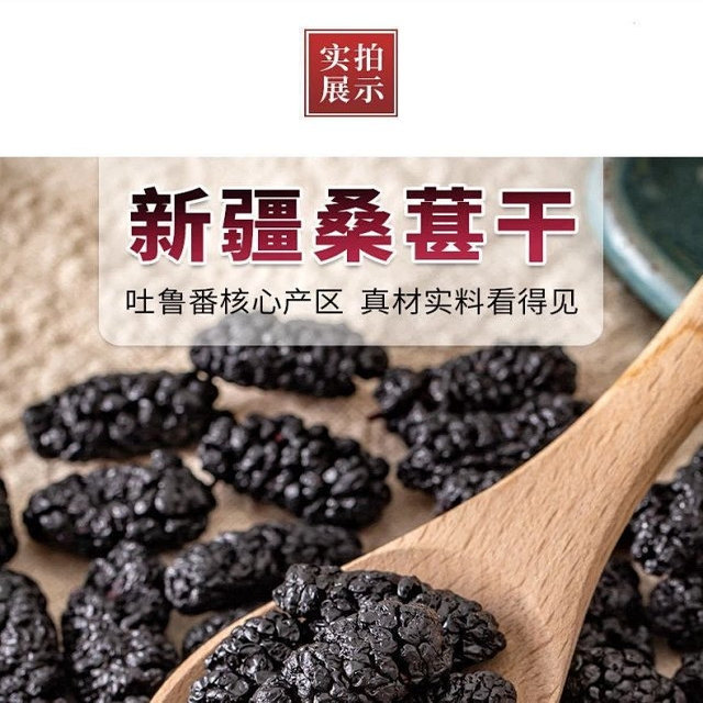 新疆特产25年新货吐鲁番正宗桑葚干果干零食休闲零食果脯自然晒干