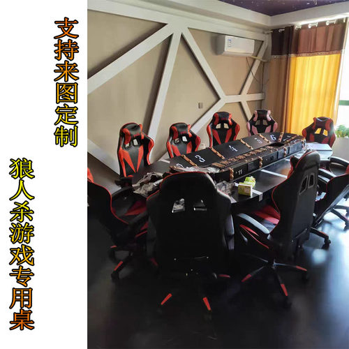 狼人杀桌子专用圆桌玩吧桌游天黑请闭眼工业灯光游戏剧本杀桌定制