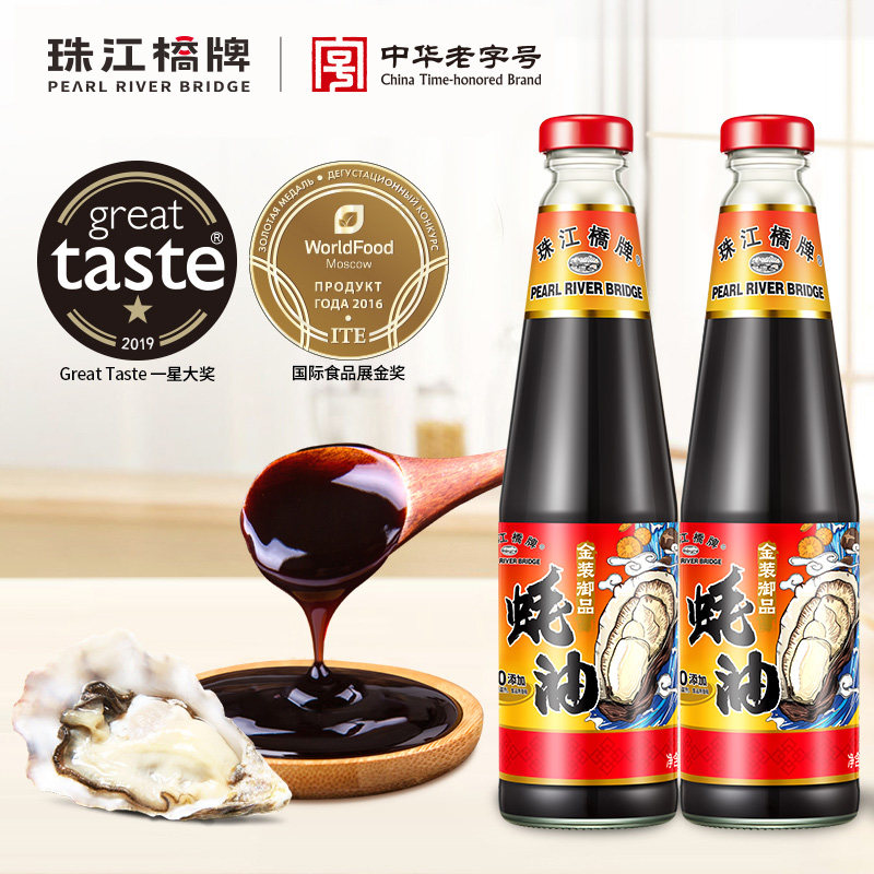 珠江桥牌御品蚝油家用510gx2小瓶毫油豪油上等耗油炒菜火锅点蘸